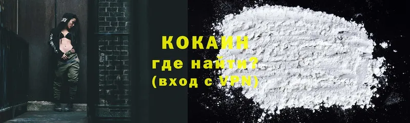 Cocaine Эквадор  Карачаевск 