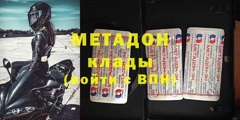 Метадон мёд  Карачаевск 